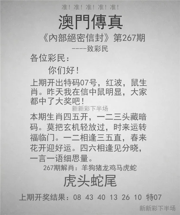 澳门传真