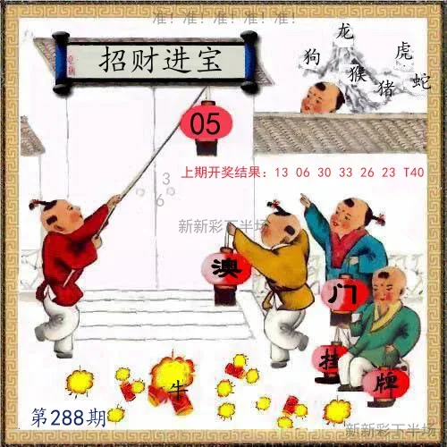 澳门挂牌