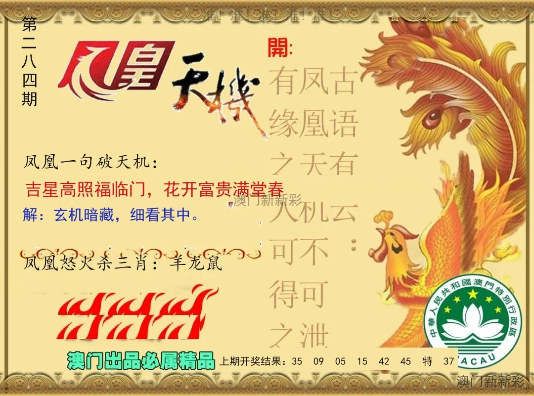 凤凰