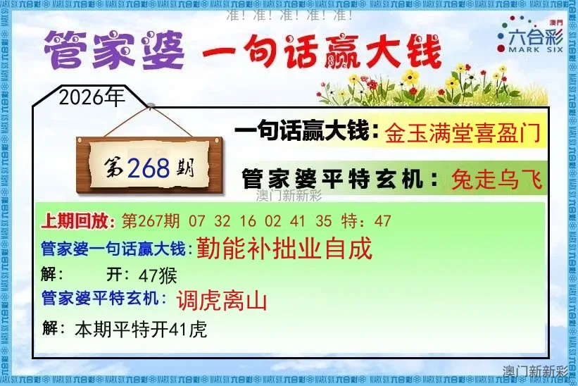 管家婆