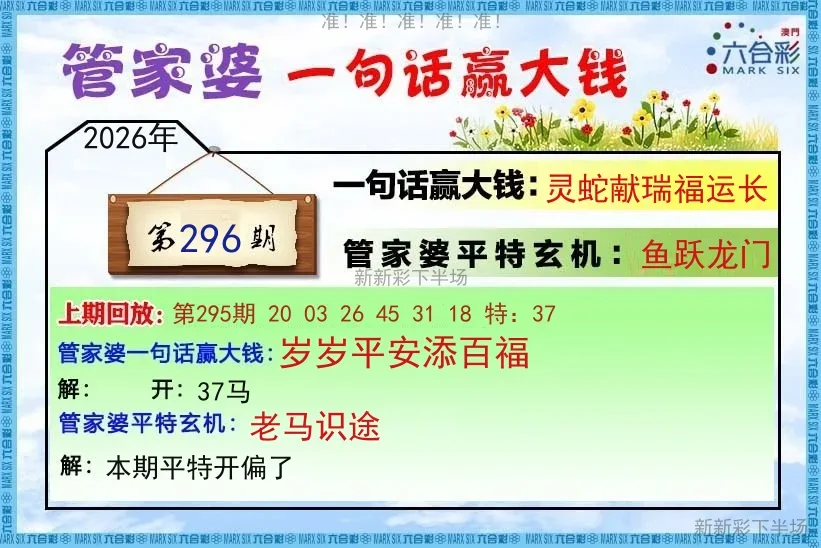 管家婆