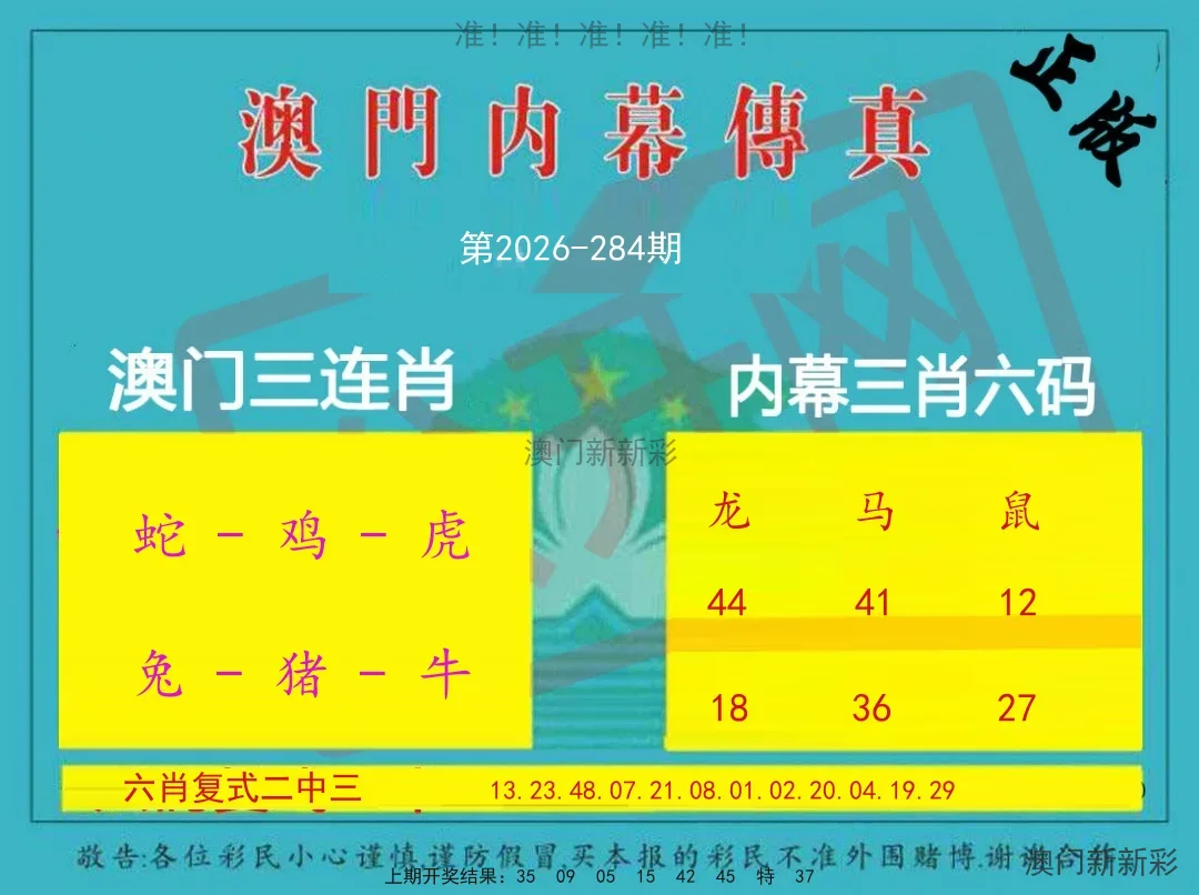 内幕三少