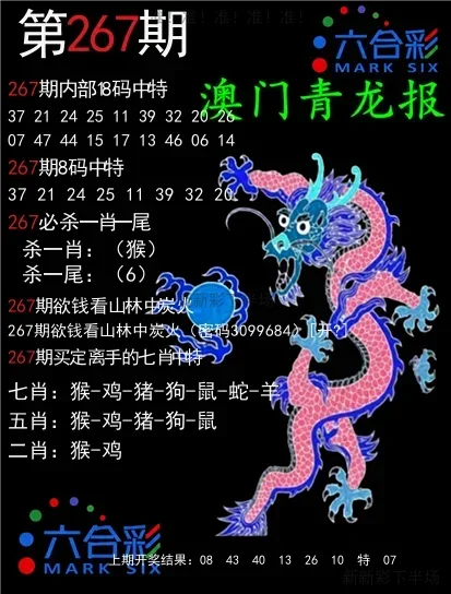 青龙报