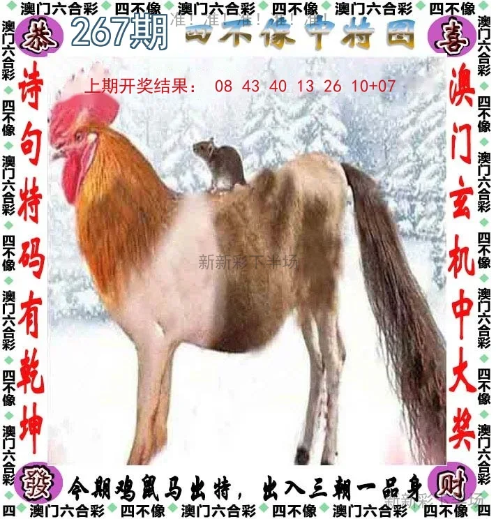 四不像