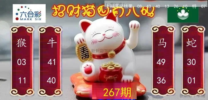招财猫